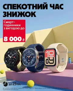 Попередній перегляд каталогу Алло Поточний каталог з магазину Алло дійсний від 02.07.2026