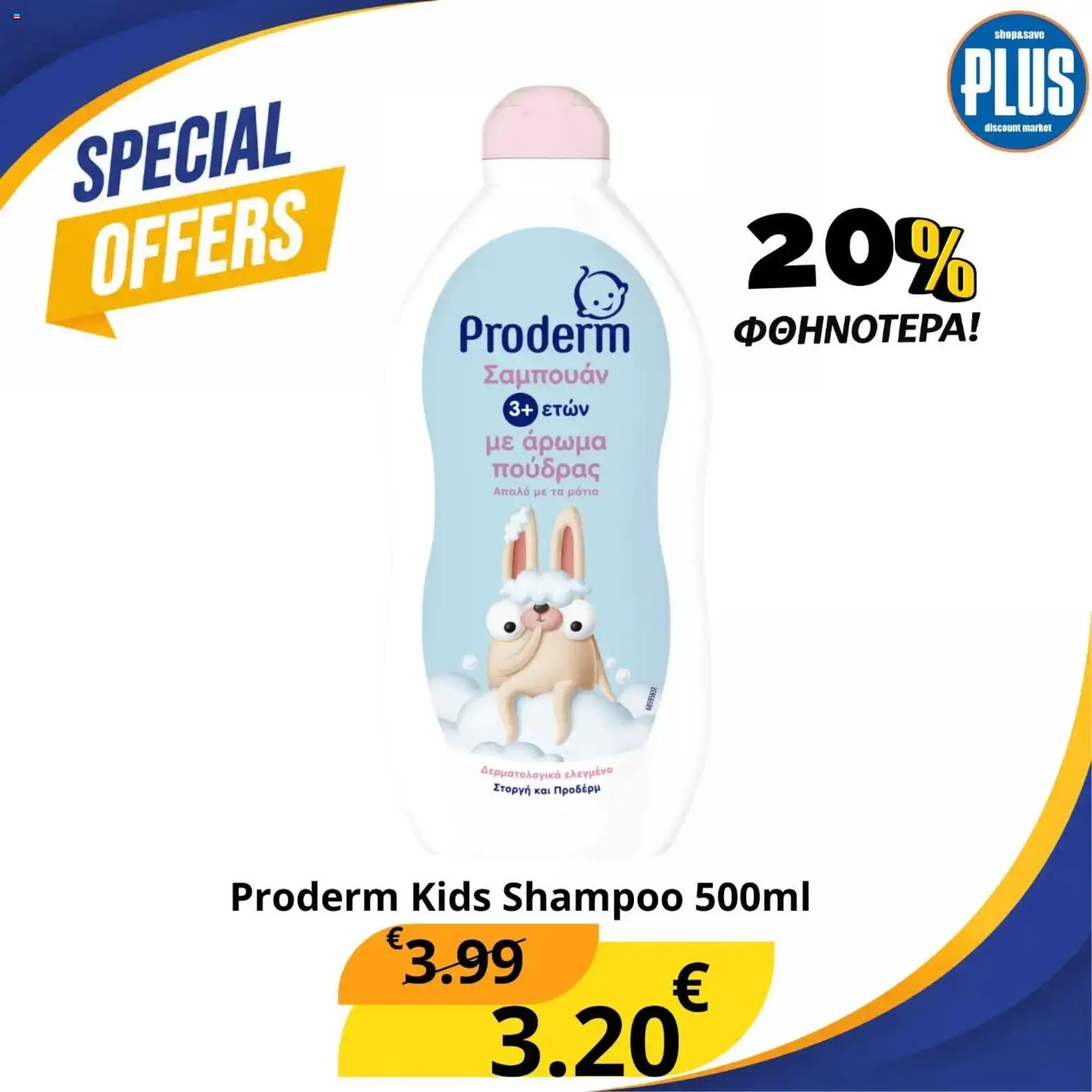 Προεπισκόπηση φυλλαδίου Plus Discount Market φυλλαδιο από το κατάστημα Plus Discount Market σε ισχύ από 27/07/2026