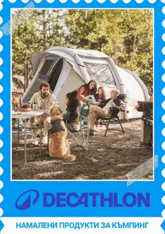 Преглед на Decathlon каталог от магазин Decathlon - Офертата е валидна от 01.08.2026