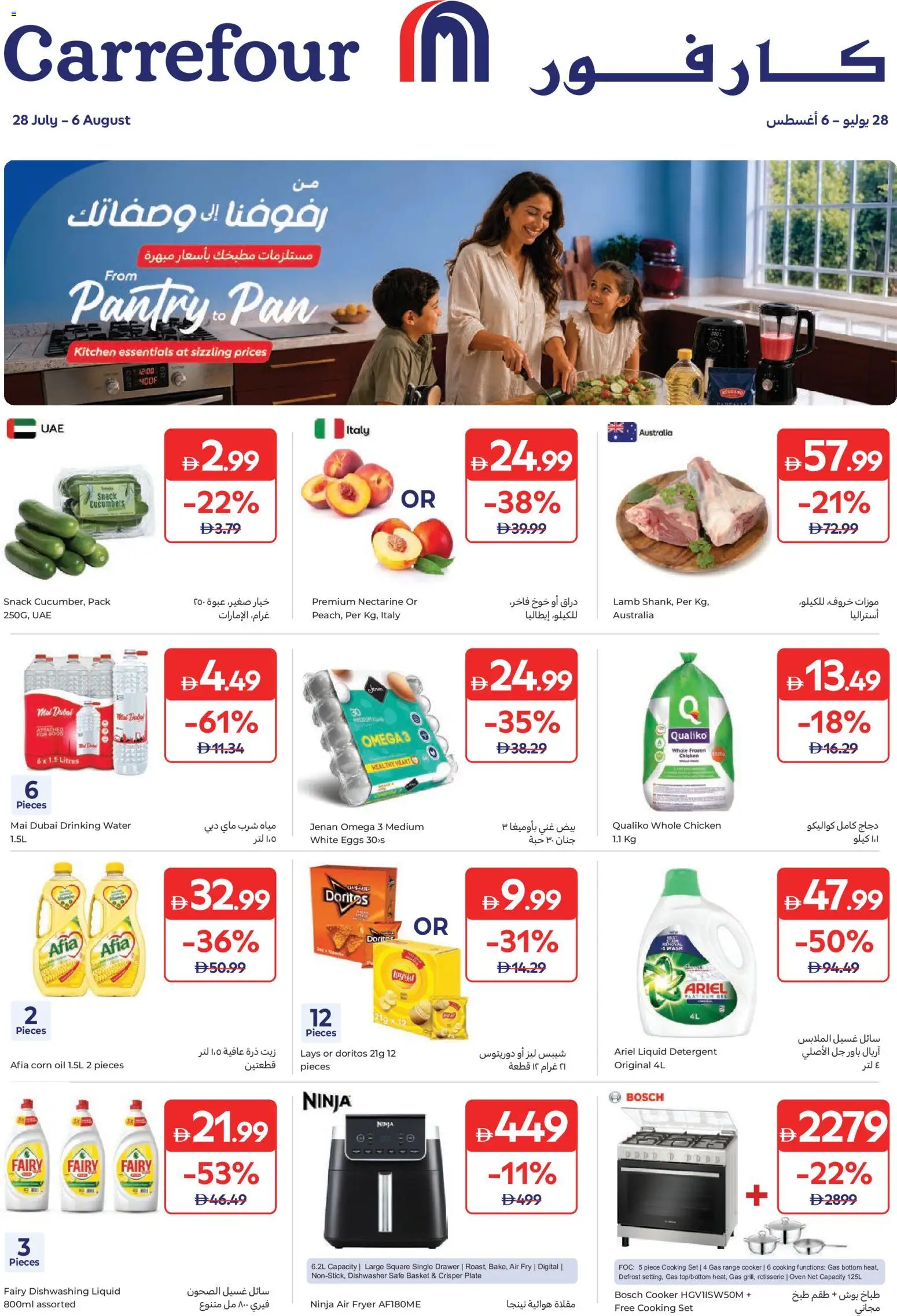 Preview of the catalogue Carrefour catalogue of store Carrefour valid from 28 Jul, 2026