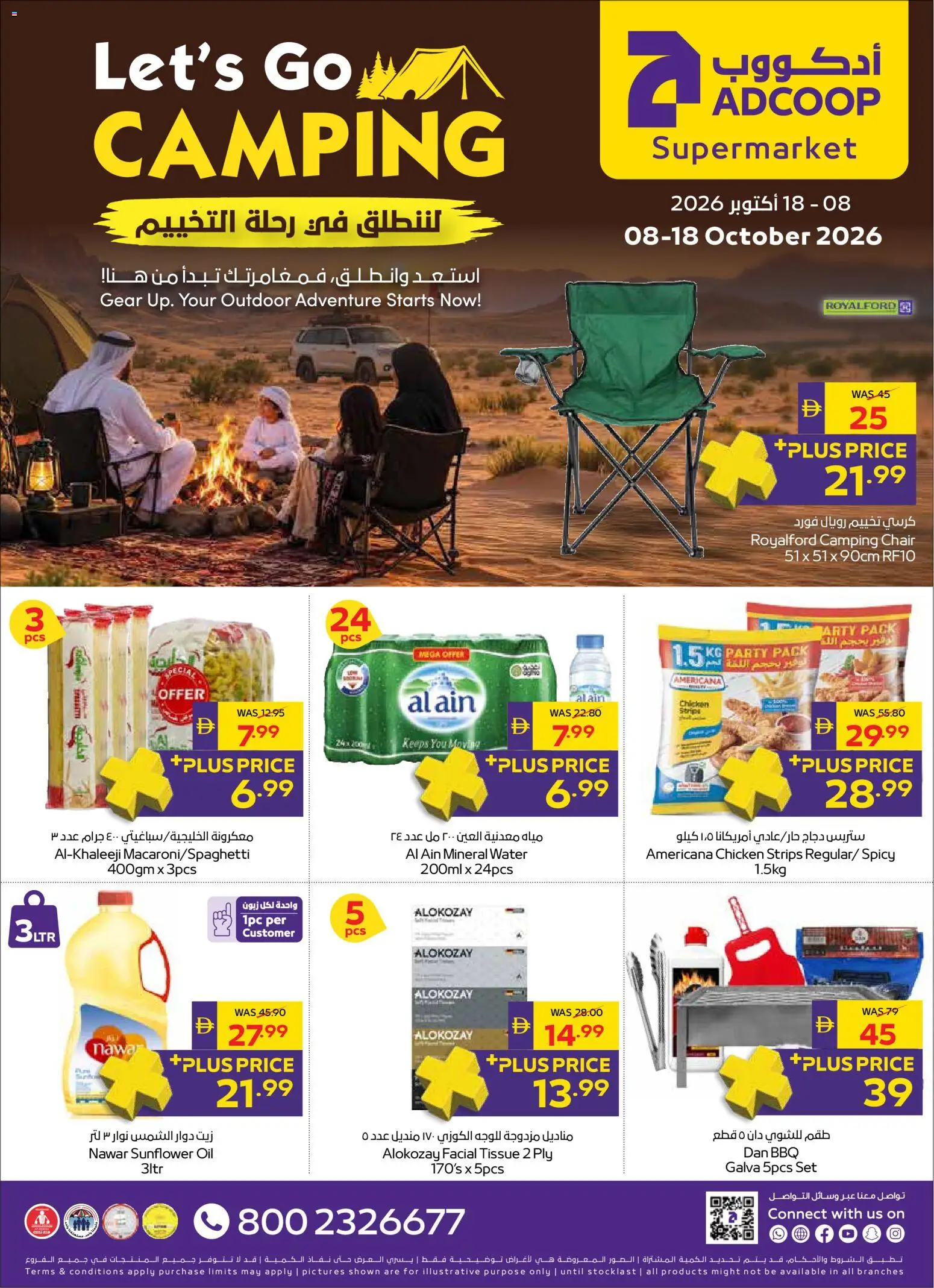 Preview of the catalogue Abu Dhabi Coop offers of store Abu Dhabi Coop valid from 8 Oct, 2026 - Chicken, Water, Chair, Oil