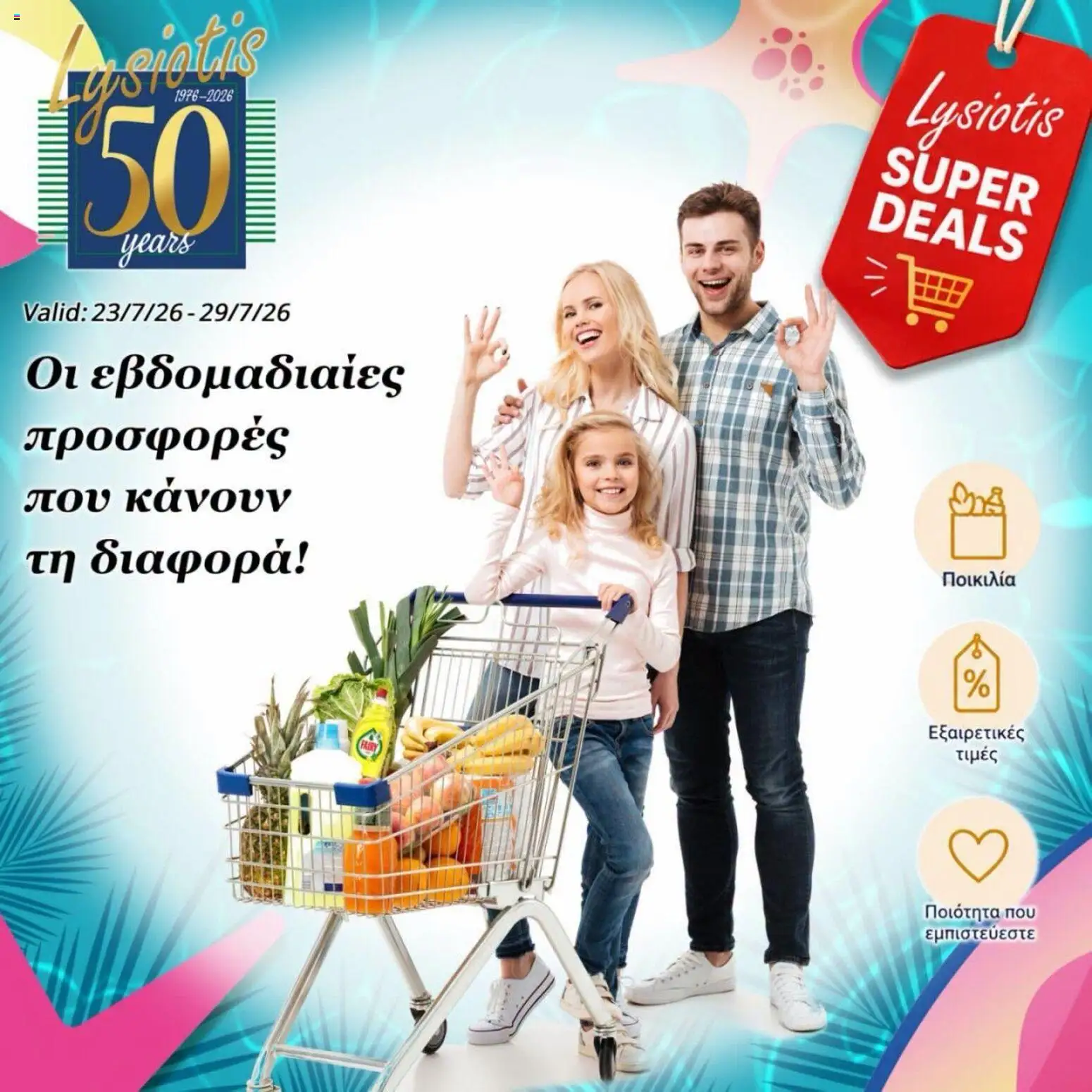 Προεπισκόπηση φυλλαδίου Lysiotis φυλλαδιο Super Deals από το κατάστημα Lysiotis σε ισχύ από 23/07/2026