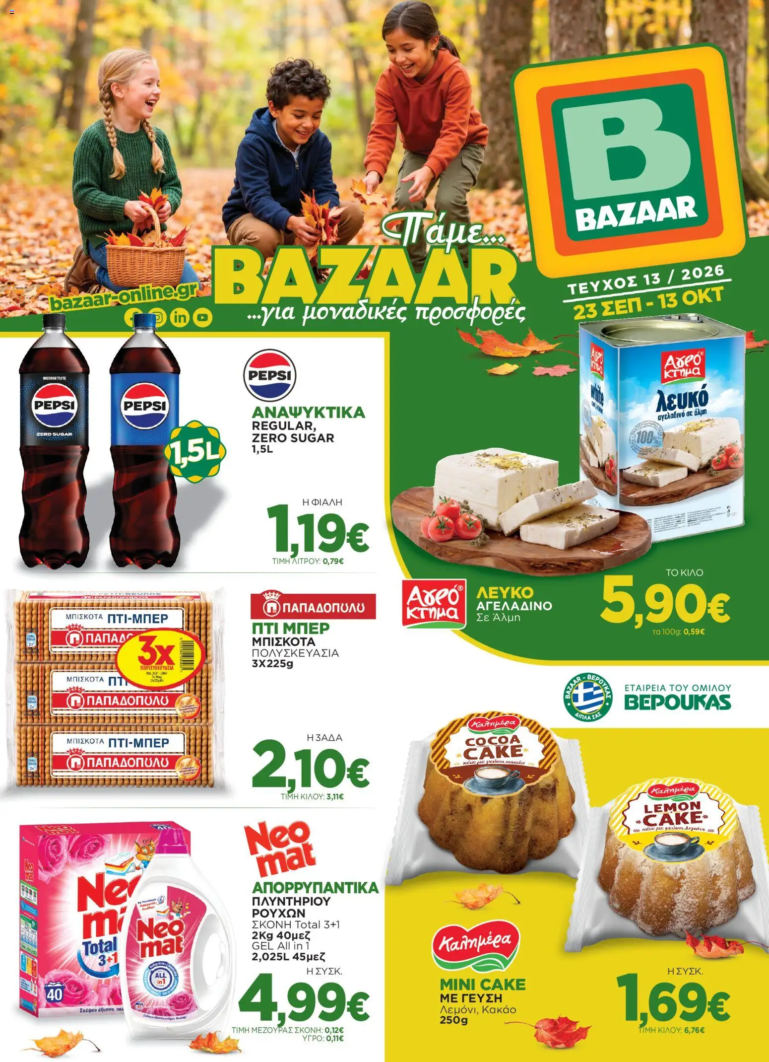 Preview of leaflet Bazaar - Προσφορές from shop Bazaar valid from 23/09/2026