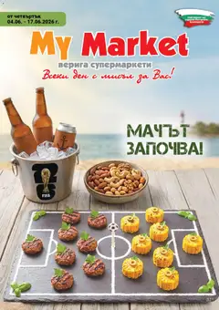 Преглед на My Market брошура от магазин My Market - Офертата е валидна от 04.06.2026