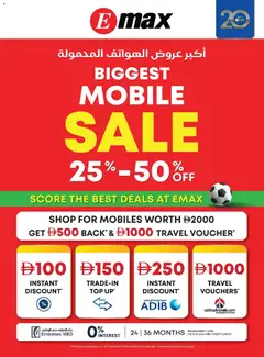 Preview of the catalogue Emax catalogue of store Emax valid from 1 Jul, 2026