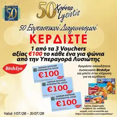 Προεπισκόπηση φυλλαδίου Lysiotis φυλλαδιο από το κατάστημα Lysiotis σε ισχύ από 01/07/2026