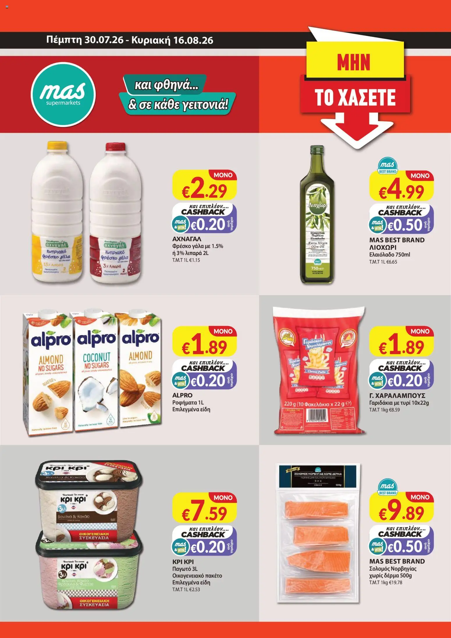 Προεπισκόπηση φυλλαδίου Mas Supermarkets φυλλαδιο από το κατάστημα Mas Supermarkets σε ισχύ από 30/07/2026