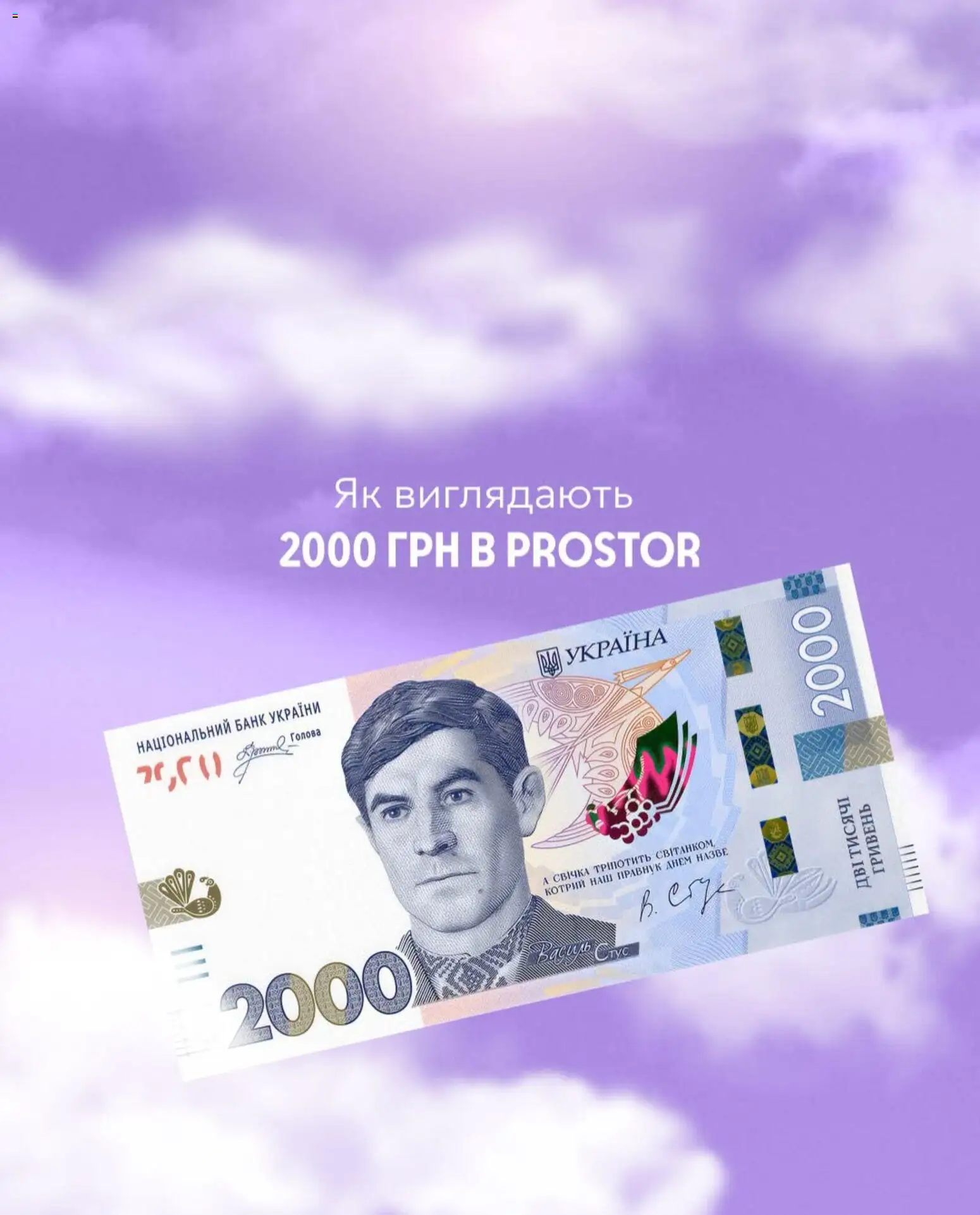 Попередній перегляд каталогу PROSTOR Поточний каталог з магазину PROSTOR дійсний від 04.09.2026