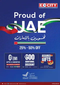 Preview of the catalogue ECity catalogue of store ECity valid from 12 May, 2026