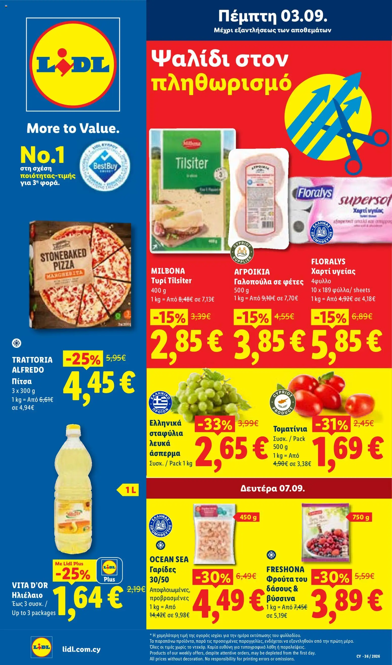 Προεπισκόπηση φυλλαδίου Lidl φυλλαδιο από το κατάστημα Lidl σε ισχύ από 03/09/2026