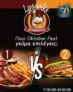 Προεπισκόπηση φυλλαδίου Lysiotis φυλλαδιο Oktoberfest από το κατάστημα Lysiotis σε ισχύ από 07/10/2026