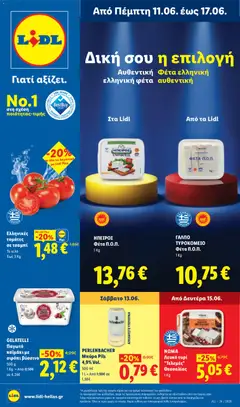 Preview of leaflet Lidl Φυλλάδιο - Food & Nonfood from shop Lidl valid from 11/06/2026