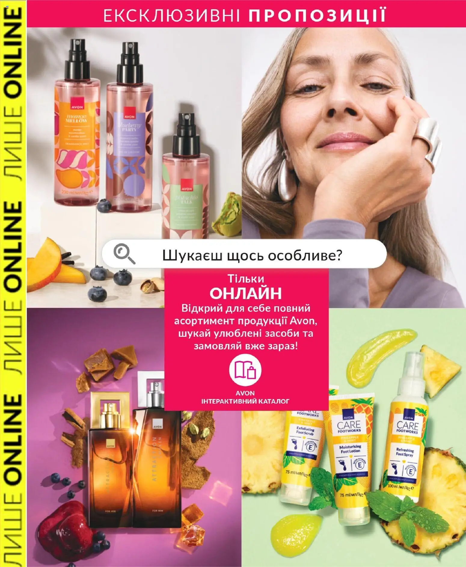 Попередній перегляд каталогу AVON -Міні-каталог Вересень з магазину AVON дійсний від 31.08.2026