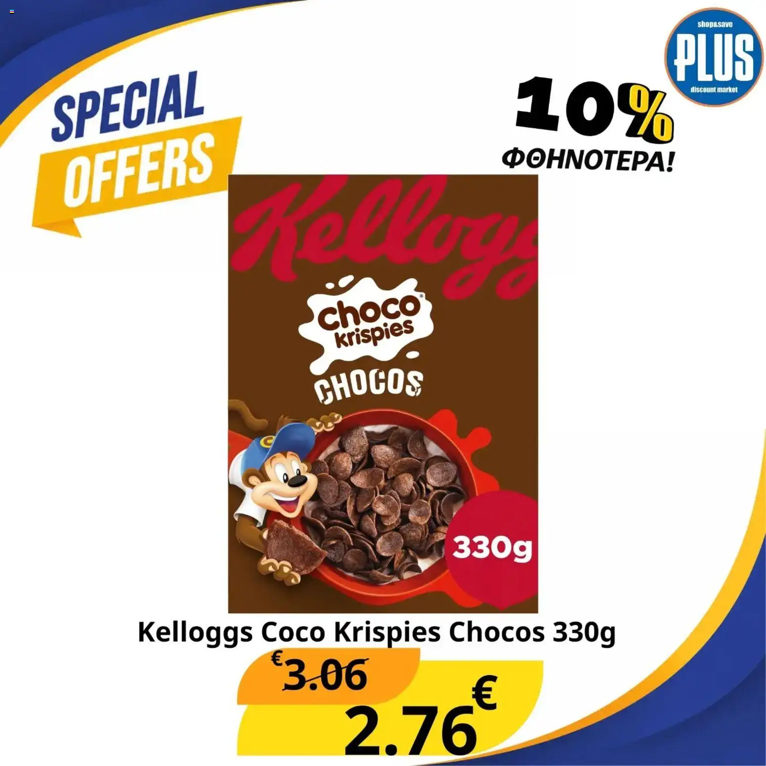 Προεπισκόπηση φυλλαδίου Plus Discount Market φυλλαδιο Offers από το κατάστημα Plus Discount Market σε ισχύ από 12/10/2026