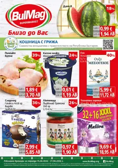 Преглед на BulMag брошура от магазин BulMag - Офертата е валидна от 15.06.2026