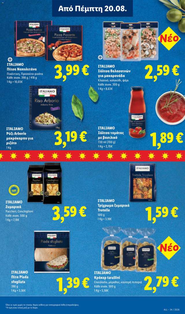 Νέο φυλλάδιο Lidl από τις 20/08