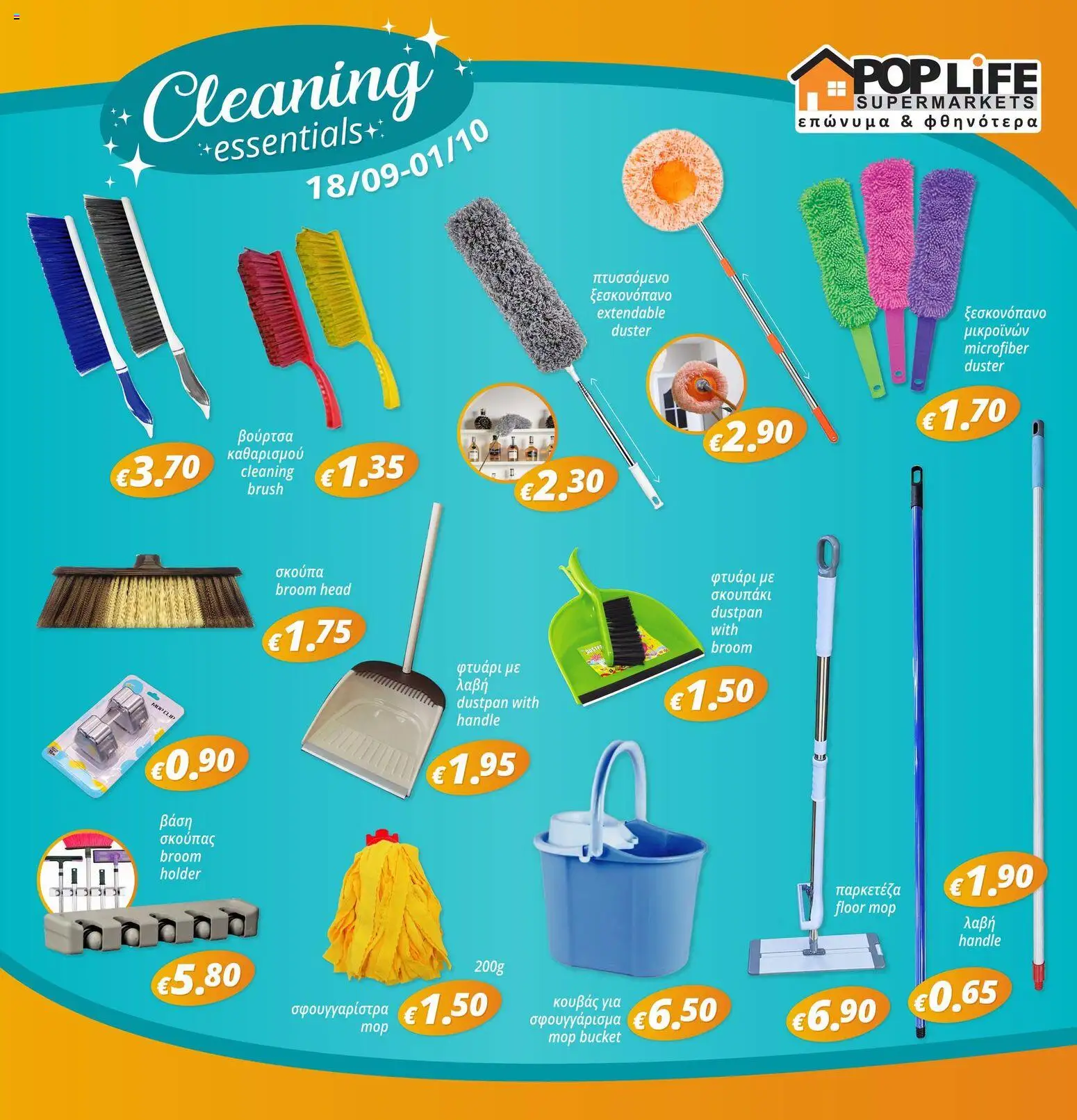 Προεπισκόπηση φυλλαδίου PopLife προσφορες Cleaning από το κατάστημα PopLife σε ισχύ από 18/09/2026