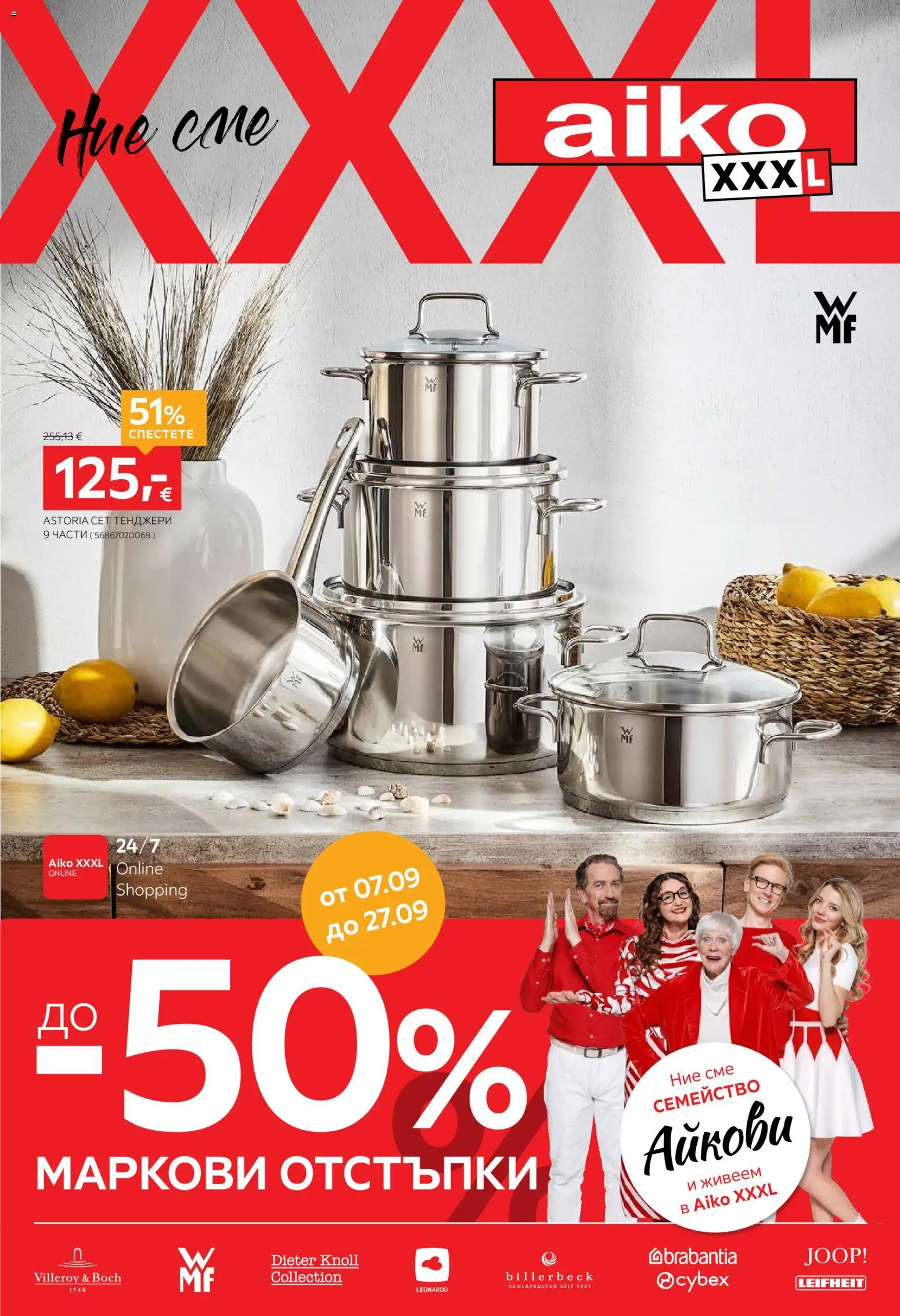 Преглед на Aiko XXXL брошура - До -50% за Премиум марки от магазин Aiko XXXL - Офертата е валидна от 07.09.2026
