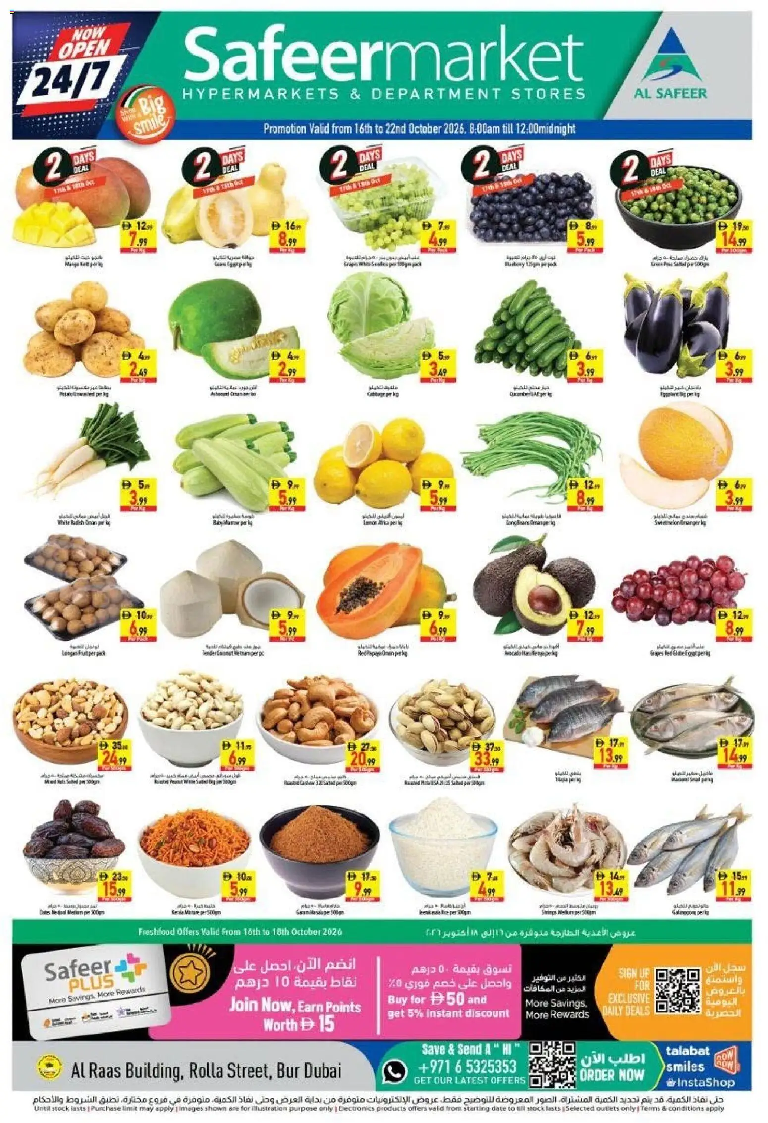 Preview of the catalogue Safeermarket Safeer Plus of store Safeermarket valid from 16 Oct, 2026 - Beans, Stock