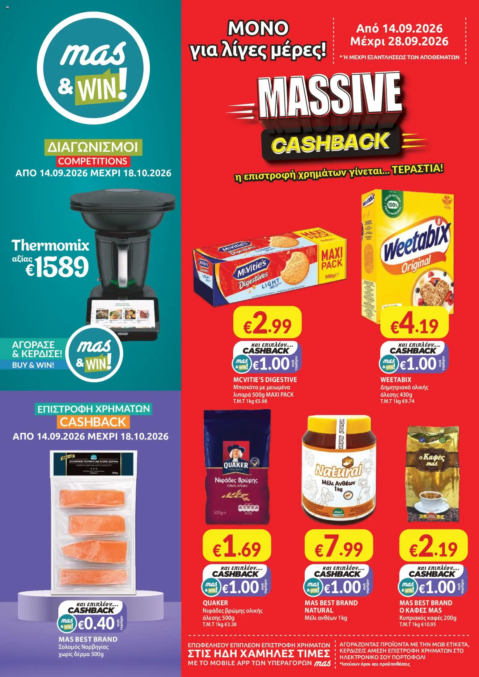 Προεπισκόπηση φυλλαδίου Mas Supermarkets φυλλαδιο από το κατάστημα Mas Supermarkets σε ισχύ από 14/09/2026