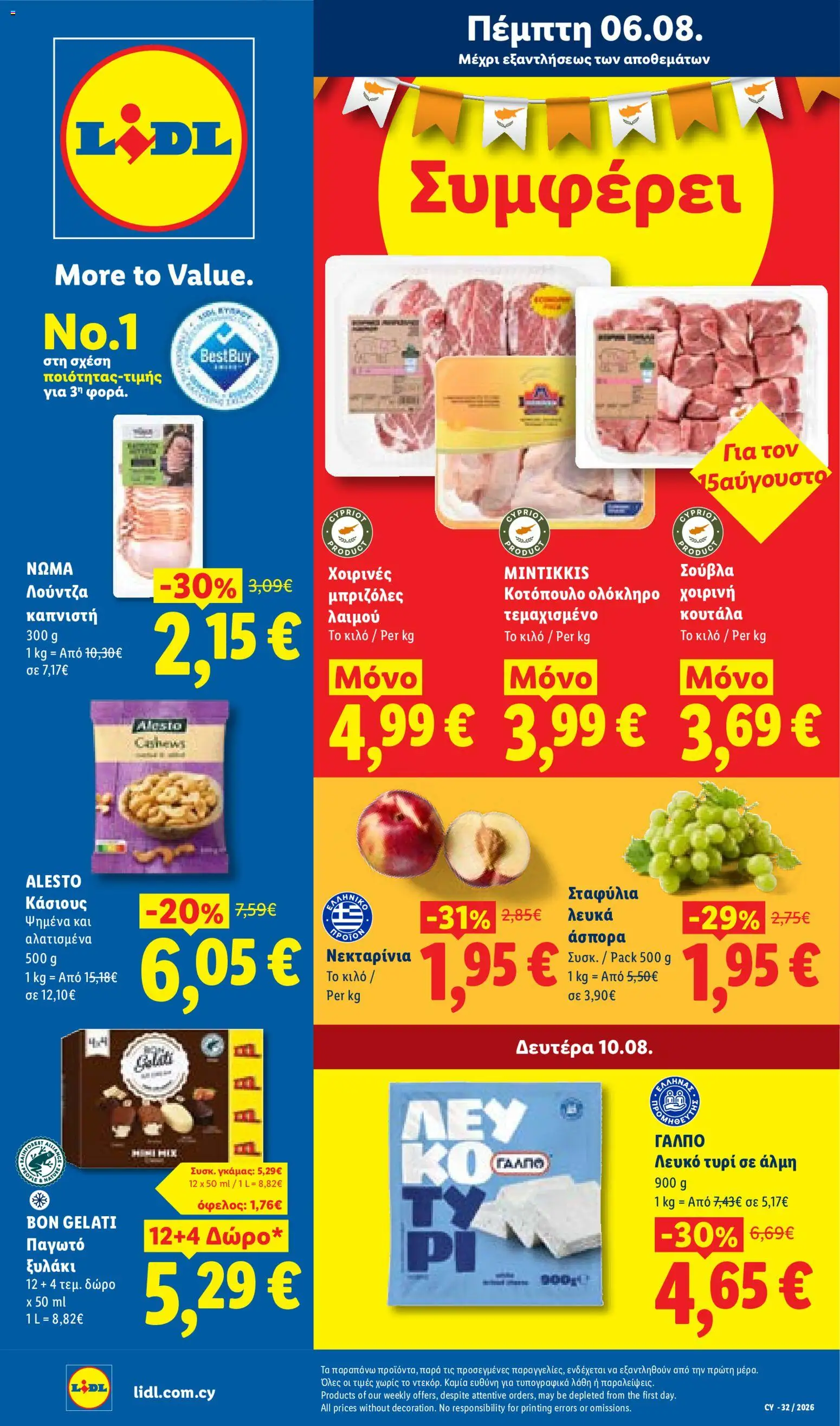 Προεπισκόπηση φυλλαδίου Lidl φυλλαδιο από το κατάστημα Lidl σε ισχύ από 06/08/2026