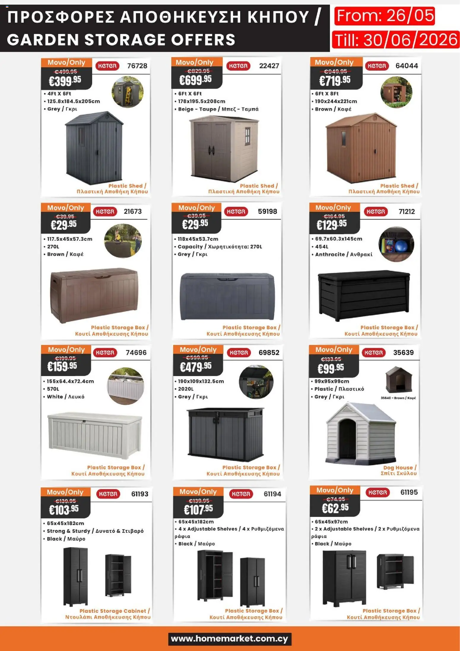 Προεπισκόπηση φυλλαδίου Paphos HomeMarket φυλλαδιο_garden storage offers από το κατάστημα Paphos HomeMarket σε ισχύ από 26/05/2026