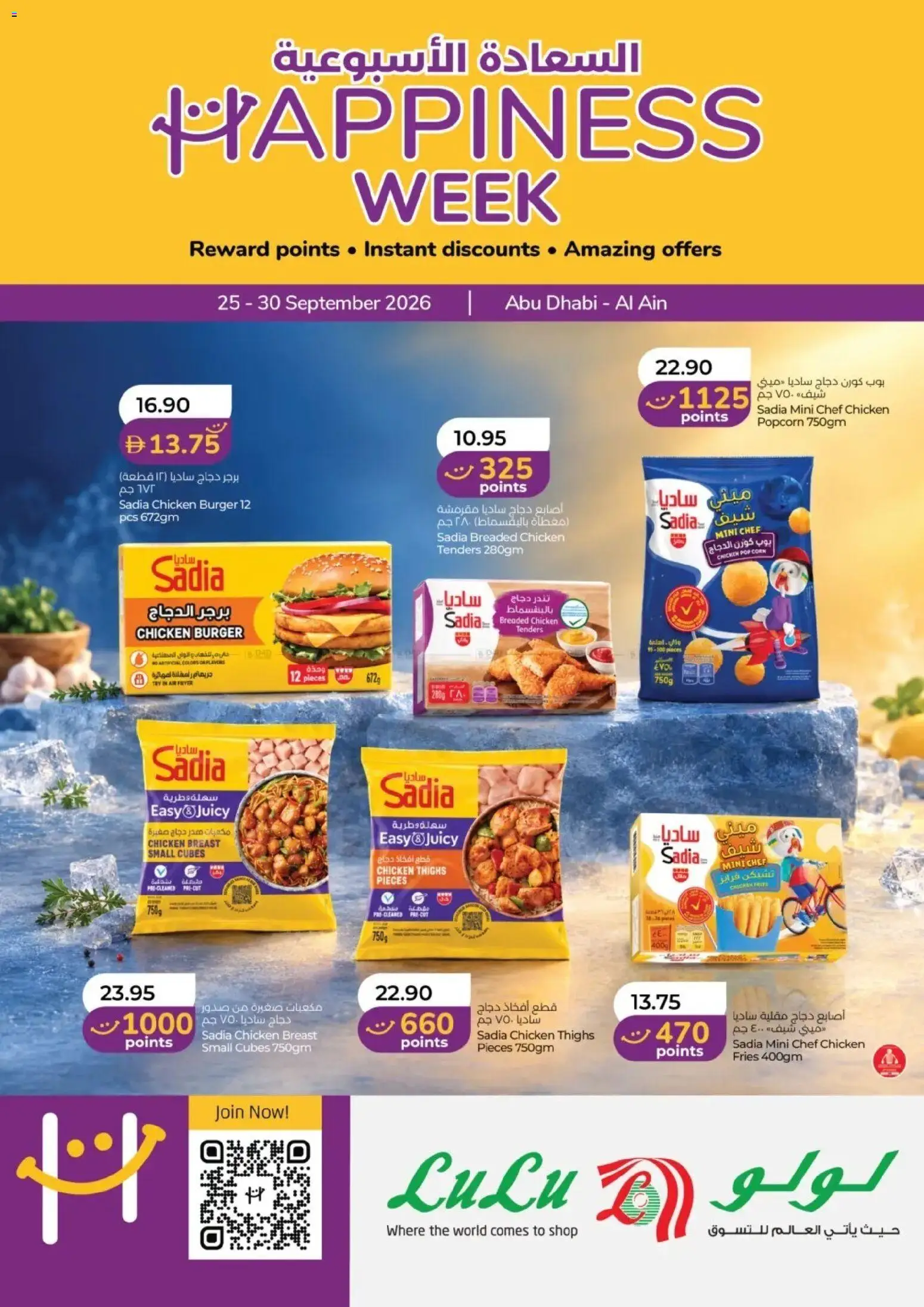 Preview of the catalogue Lulu Hypermarket Happiness Week - Abu Dhabi & Al Ain of store Lulu Hypermarket valid from 25 Sep, 2026
