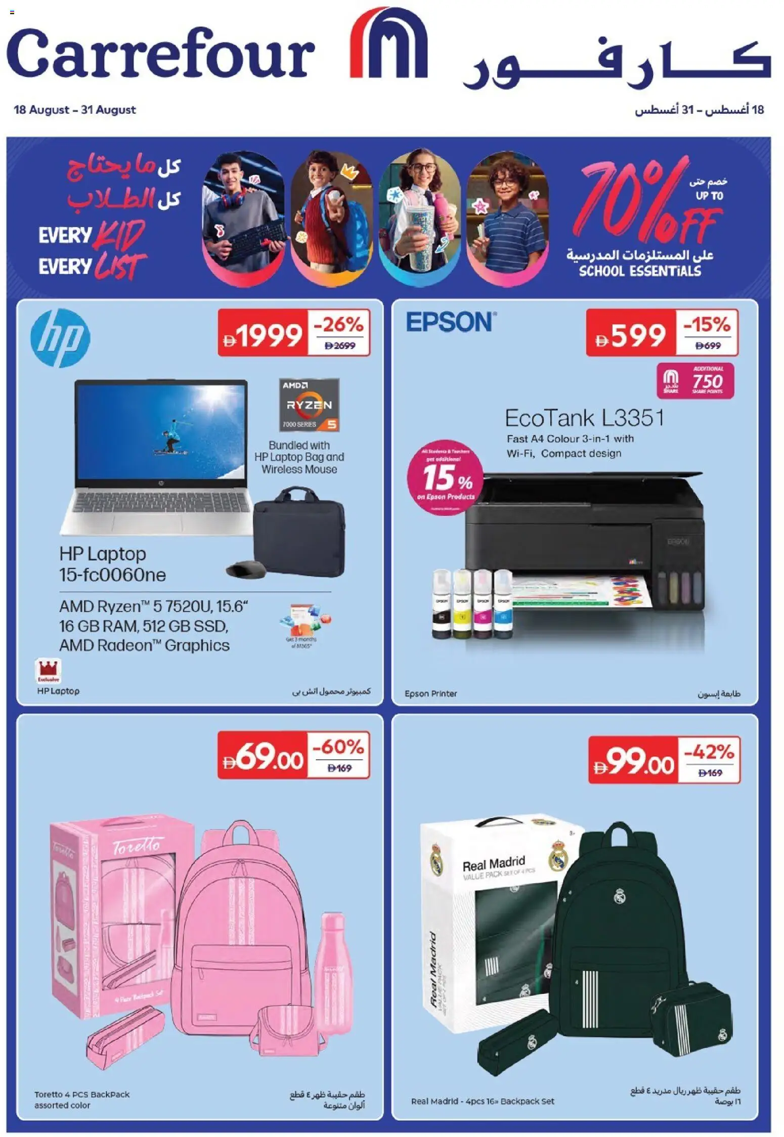 Preview of the catalogue Carrefour offers of store Carrefour valid from 18 Aug, 2026