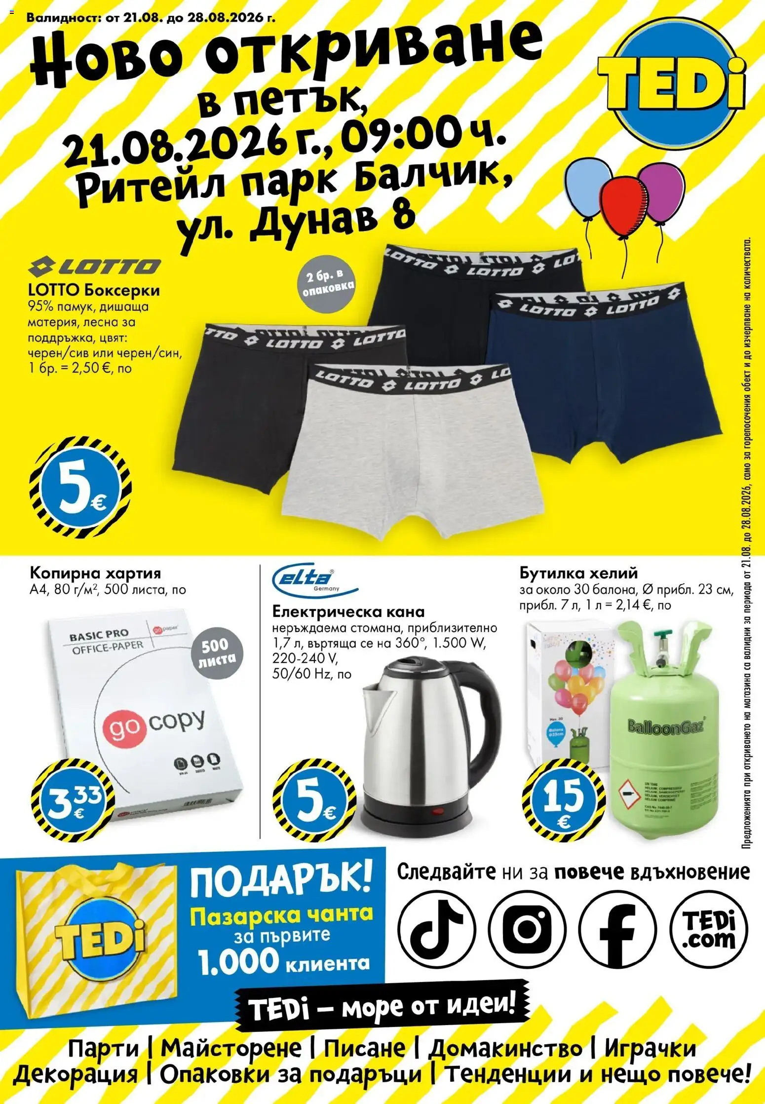 Преглед на TEDi брошура - Балчик от магазин TEDi - Офертата е валидна от 18.08.2026