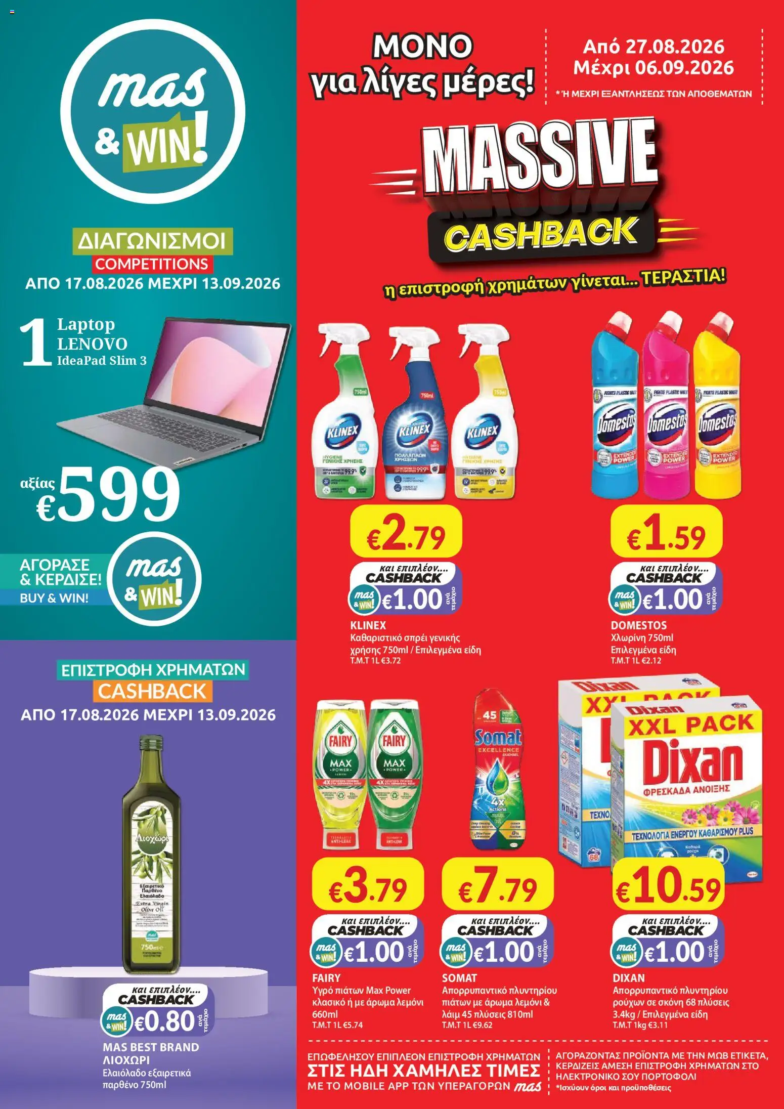 Προεπισκόπηση φυλλαδίου Mas Supermarkets φυλλαδιο από το κατάστημα Mas Supermarkets σε ισχύ από 27/08/2026