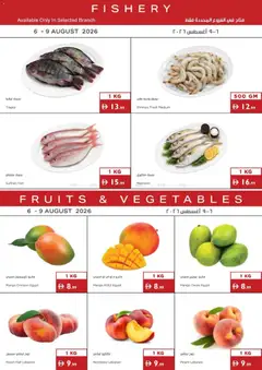 Preview of the catalogue Istanbul Supermarket catalogue market of store Istanbul Supermarket valid from 6 Aug, 2026