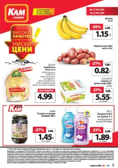 Преглед на KAM market брошура от магазин KAM market - Офертата е валидна от 21.09.2026