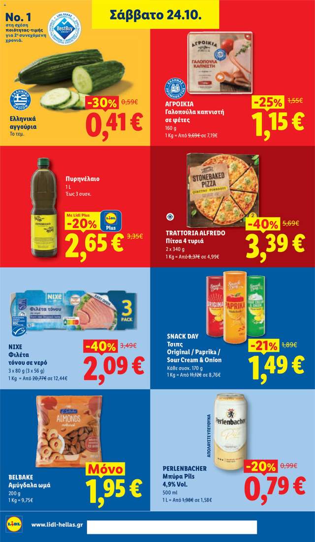 Νέο φυλλάδιο Lidl από τις 22/10