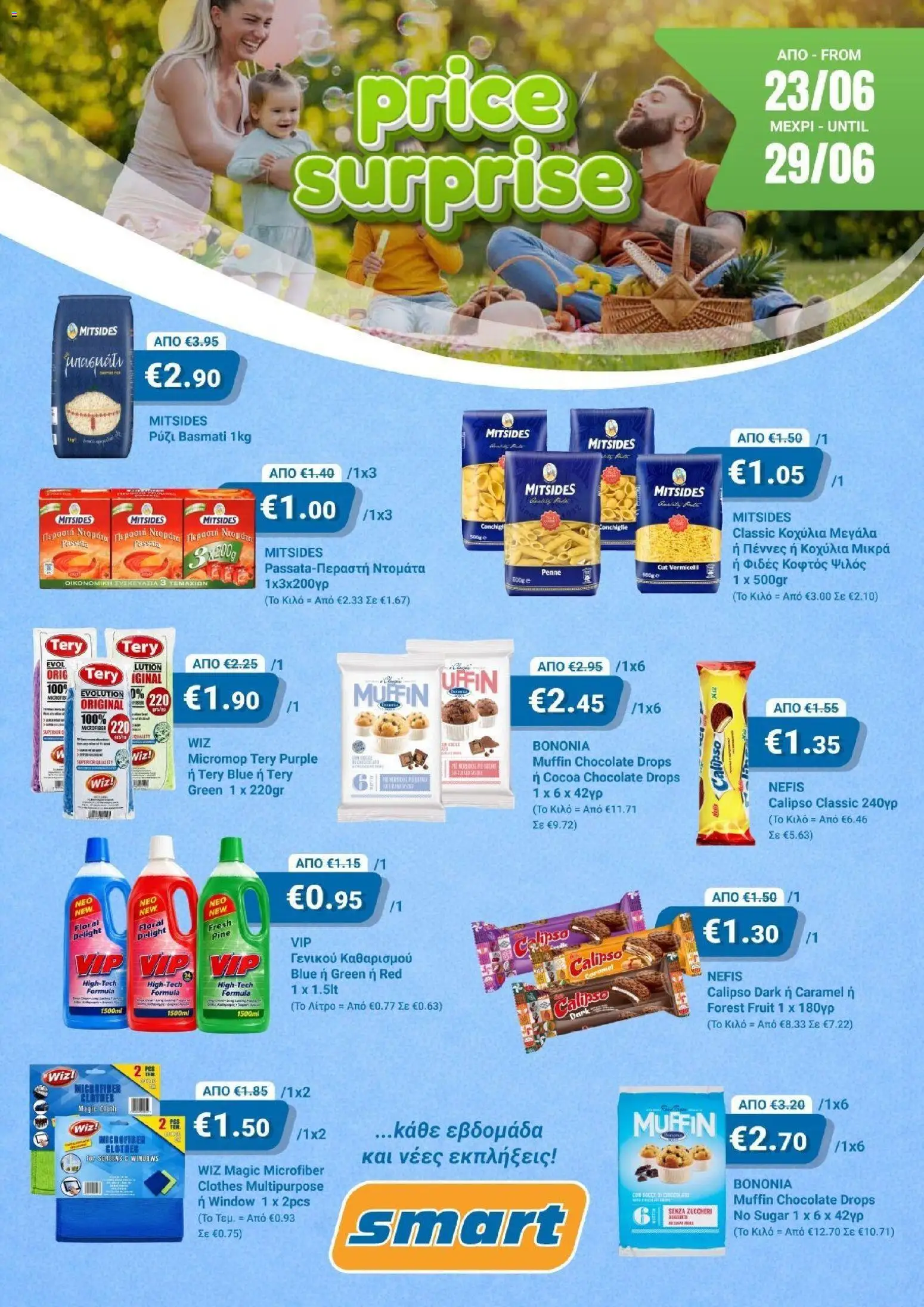 Προεπισκόπηση φυλλαδίου Smart Discount Shops Price Surprise από το κατάστημα Smart Discount Shops σε ισχύ από 23/06/2026