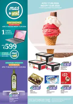 Προεπισκόπηση φυλλαδίου Mas Supermarkets φυλλαδιο από το κατάστημα Mas Supermarkets σε ισχύ από 17/08/2026