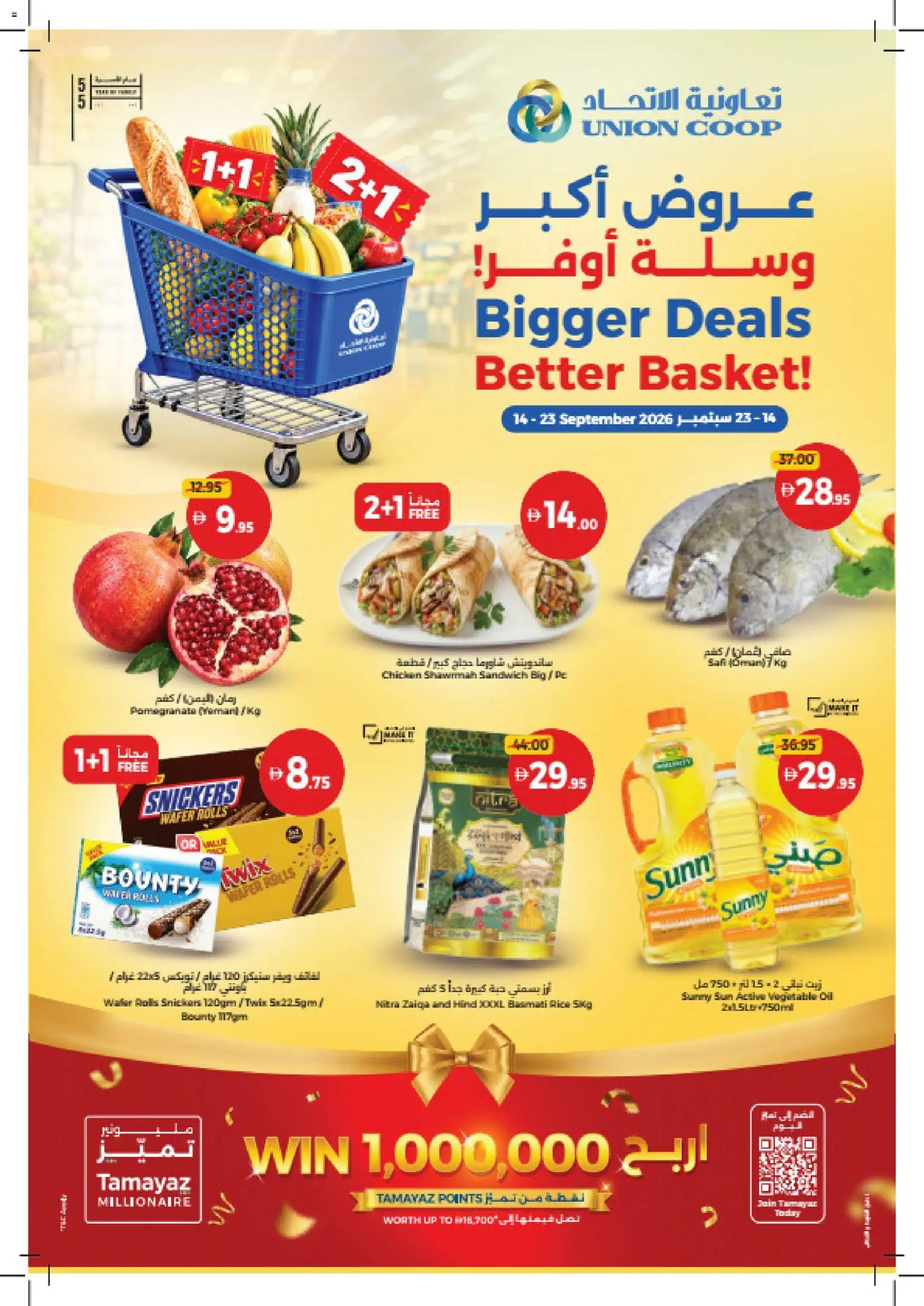 Preview of the catalogue Union COOP catalogue of store Union COOP valid from 14 Sep, 2026