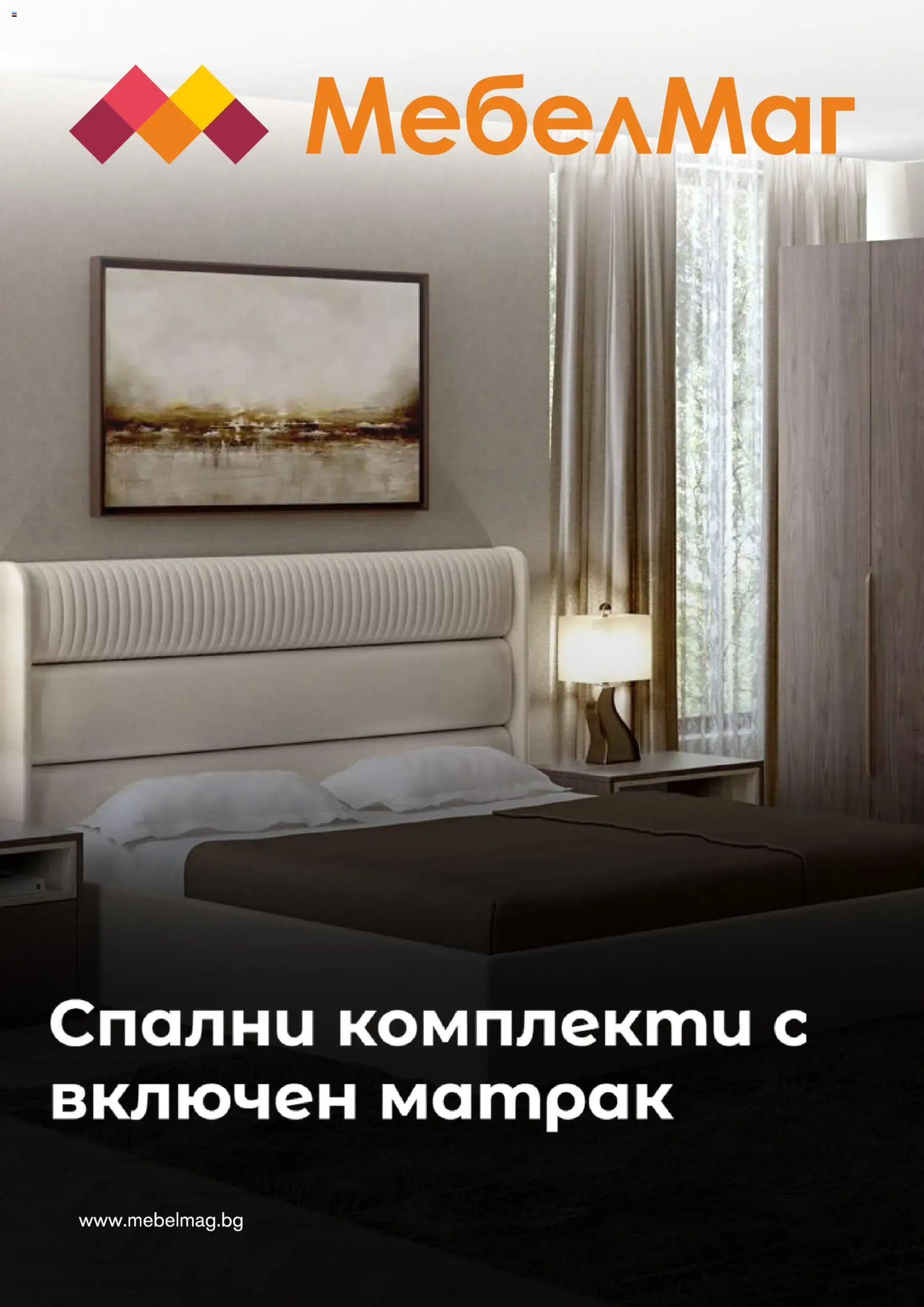 Преглед на МебелМаг брошура от магазин МебелМаг - Офертата е валидна от 14.10.2026 - Матрак