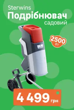 Попередній перегляд каталогу Леруа мерлен Поточний каталог з магазину Леруа мерлен дійсний від 06.05.2026