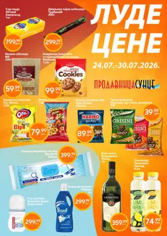 Pregled Sunce kataloga - važi od 24.07.2026