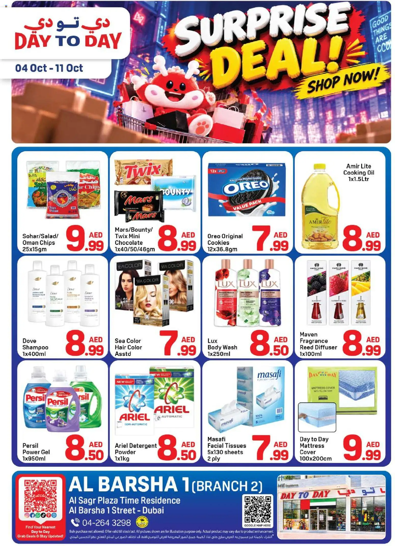 Preview of the catalogue Day to Day Surprise Deal of store Day to Day valid from 4 Oct, 2026 - Chocolate, Mattress, Diffuser, Hair color, Case, Cover, Detergent, Powder