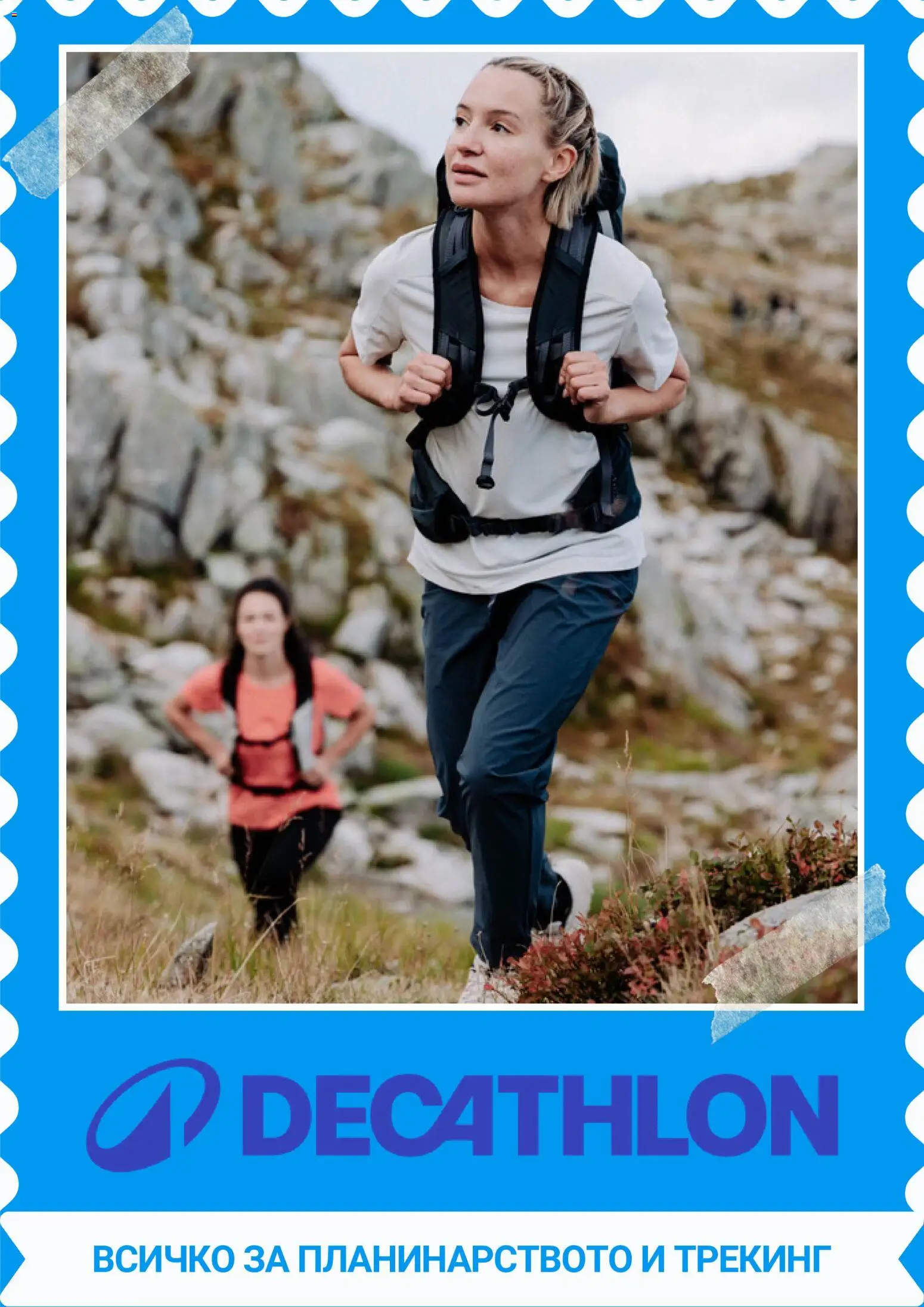 Преглед на Decathlon каталог от магазин Decathlon - Офертата е валидна от 01.09.2026