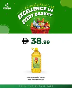 Preview of the catalogue Istanbul Supermarket offers of store Istanbul Supermarket valid from 30 Jul, 2026
