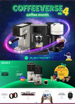 Preview of leaflet Electronet - Προσφορές from shop Electronet valid from 06/10/2026
