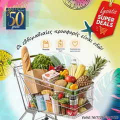 Προεπισκόπηση φυλλαδίου Lysiotis φυλλαδιο Super Deals από το κατάστημα Lysiotis σε ισχύ από 16/07/2026