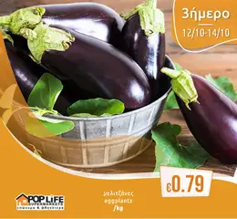 Προεπισκόπηση φυλλαδίου PopLife προσφορες Φρούτα και λαχανικά από το κατάστημα PopLife σε ισχύ από 12/10/2026