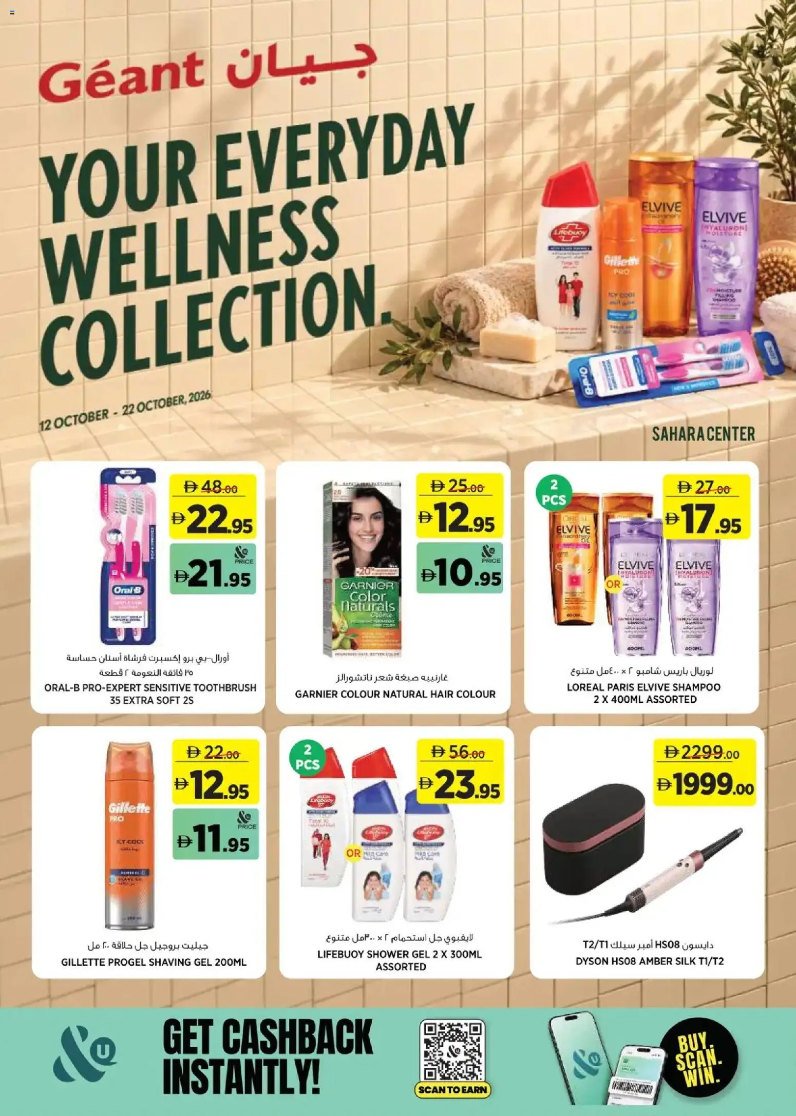 Preview of the catalogue Géant offers of store Géant valid from 12 Oct, 2026 - Shower, Shampoo, Shower gel, Hair colour, Toothbrush