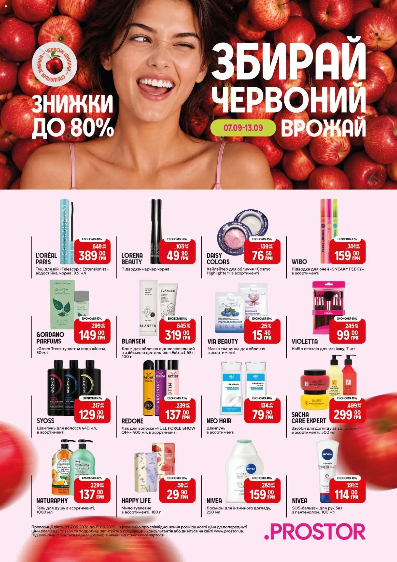 Попередній перегляд каталогу PROSTOR каталог з магазину PROSTOR дійсний від 07.09.2026