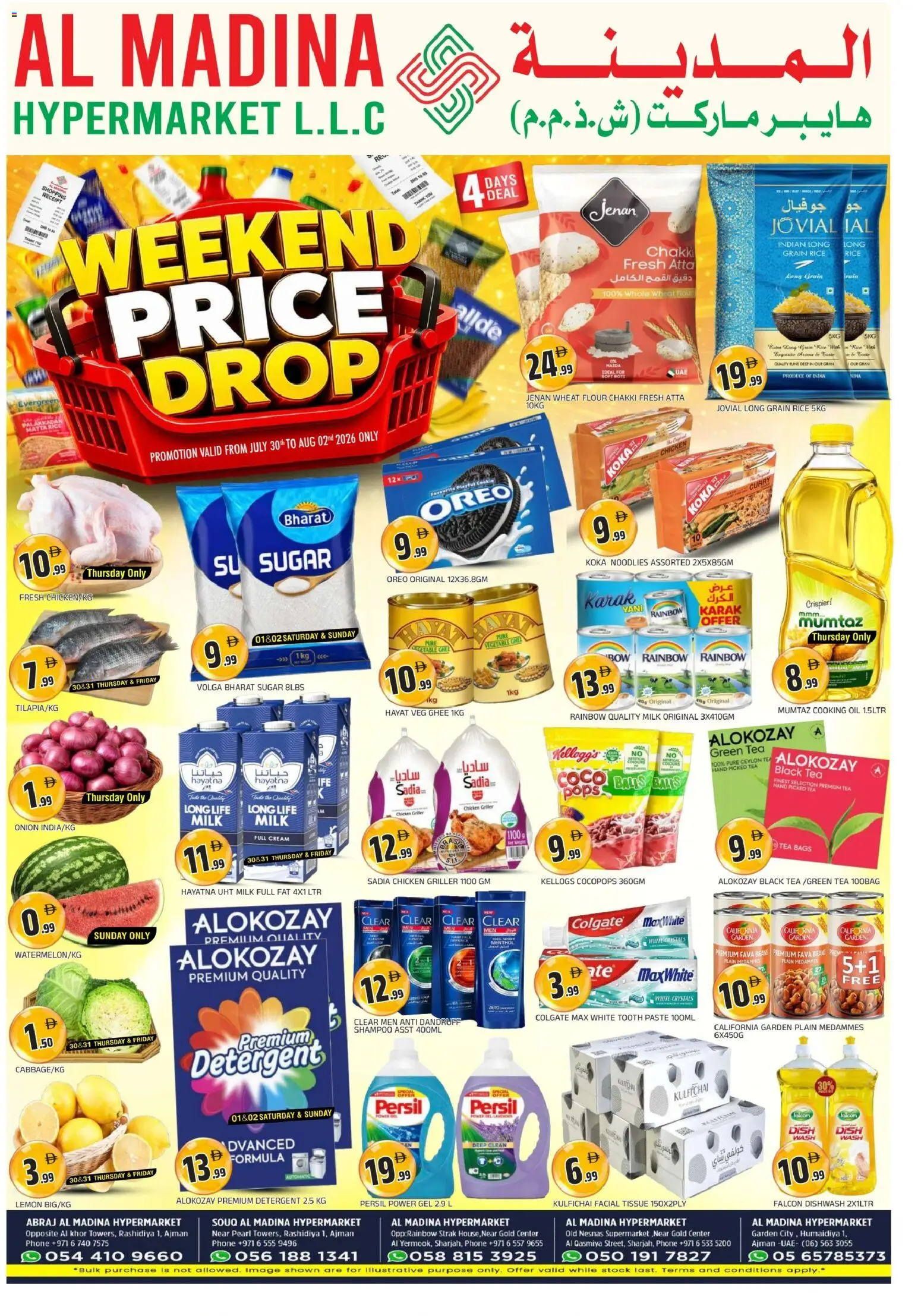Preview of the catalogue Al Madina catalogue of store Al Madina valid from 30 Jul, 2026