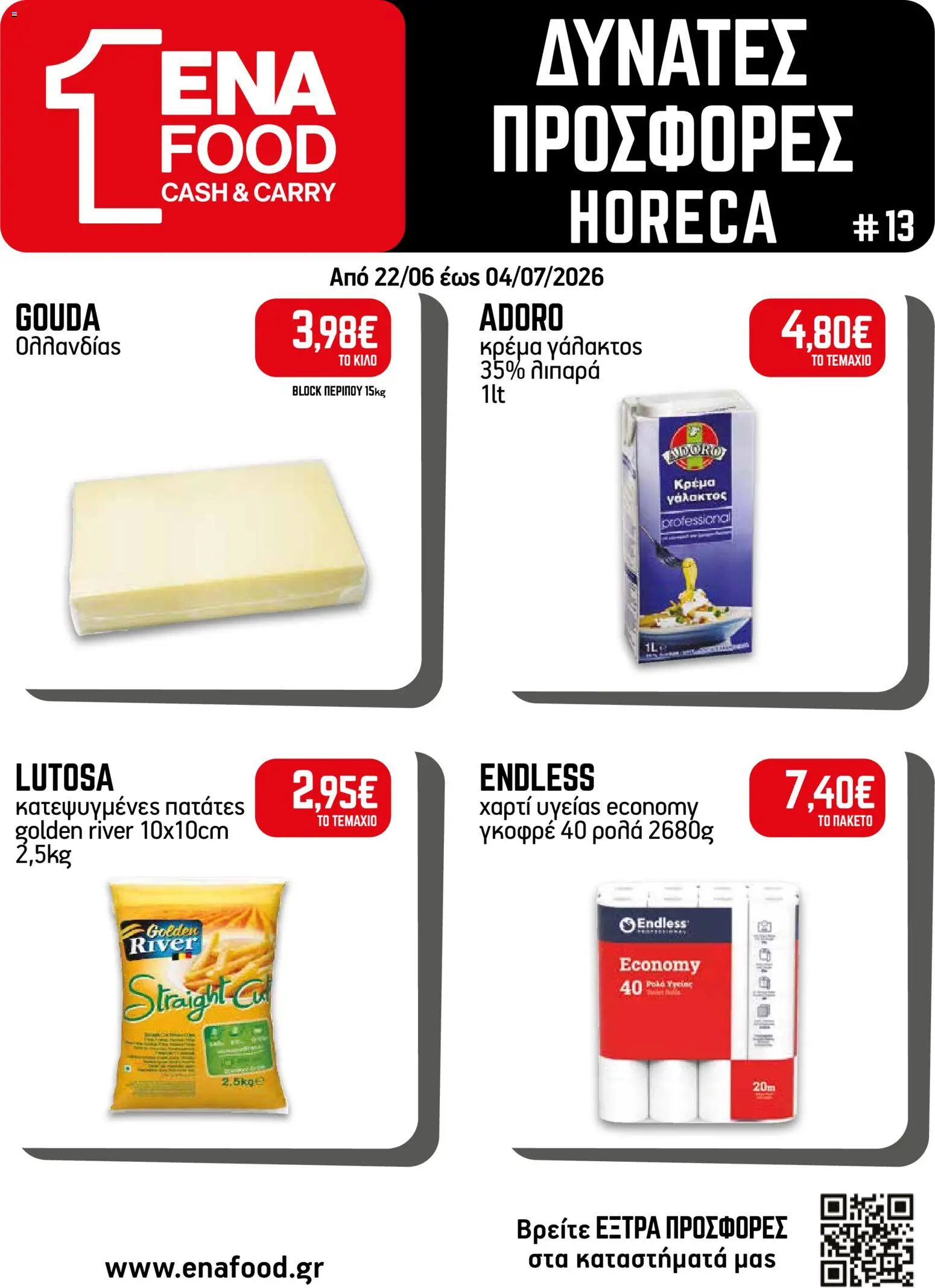 Preview of leaflet ENA Cash & Carry - Φυλλάδιο from shop ENA Cash & Carry valid from 22/06/2026