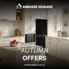 Προεπισκόπηση φυλλαδίου Emilios Eliades φυλλαδιο από το κατάστημα Emilios Eliades σε ισχύ από 23/09/2026